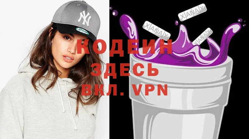 купить наркотики сайты  Кропоткин  Codein Purple Drank 