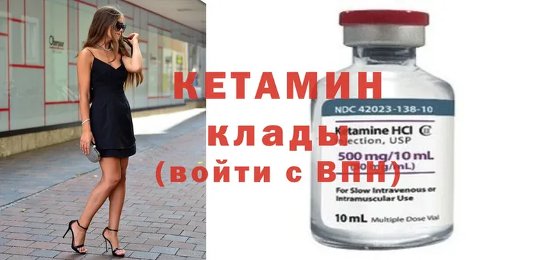 Кетамин ketamine  даркнет сайт  Кропоткин 