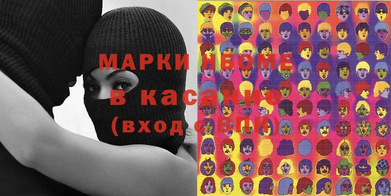 Наркотические марки 1,5мг  дарнет шоп  Кропоткин 